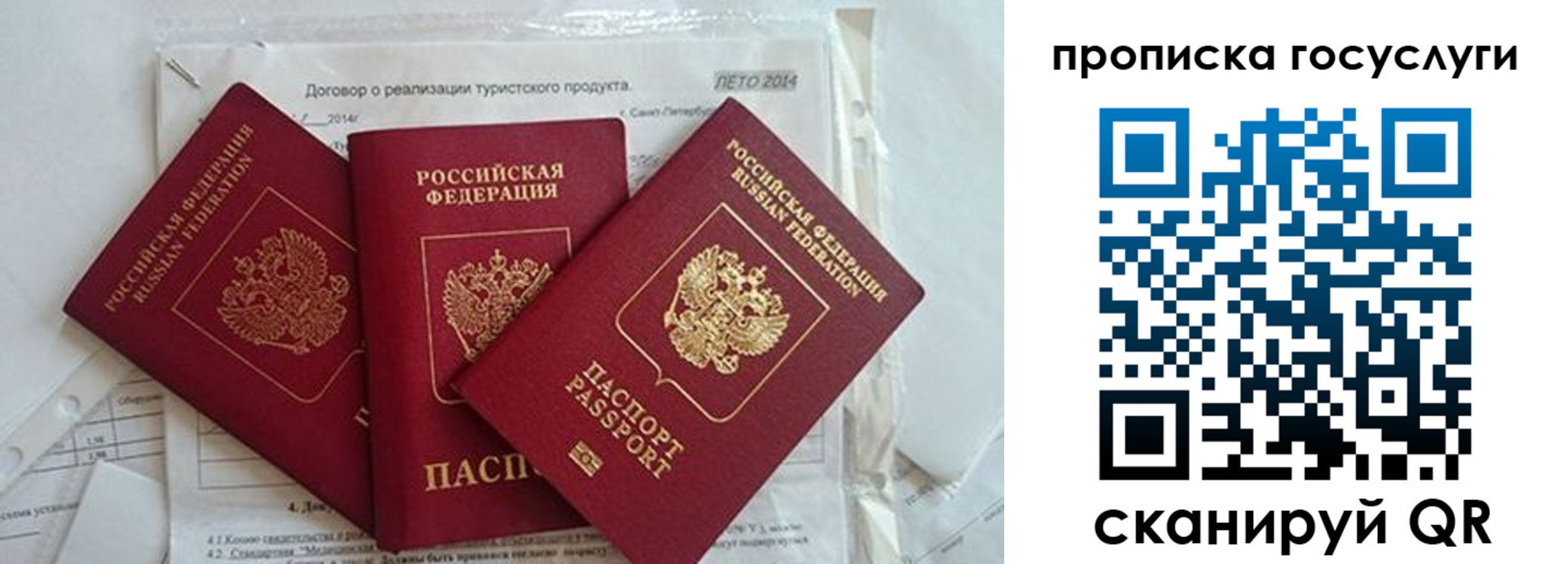прописка штамп в Фролово