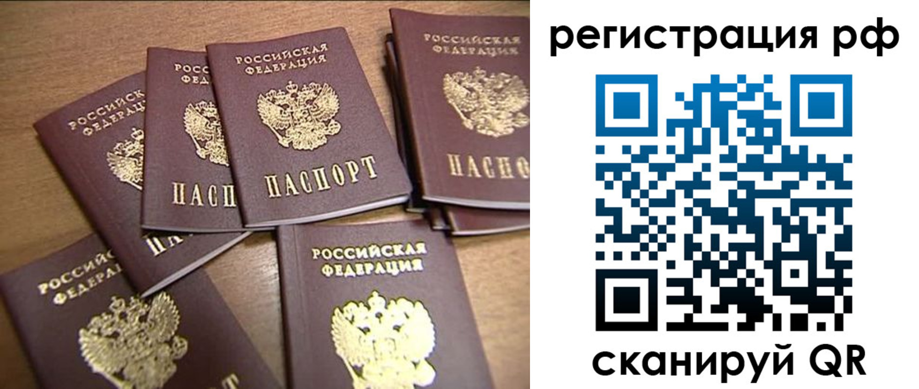 временная регистрация недорого в Фролово