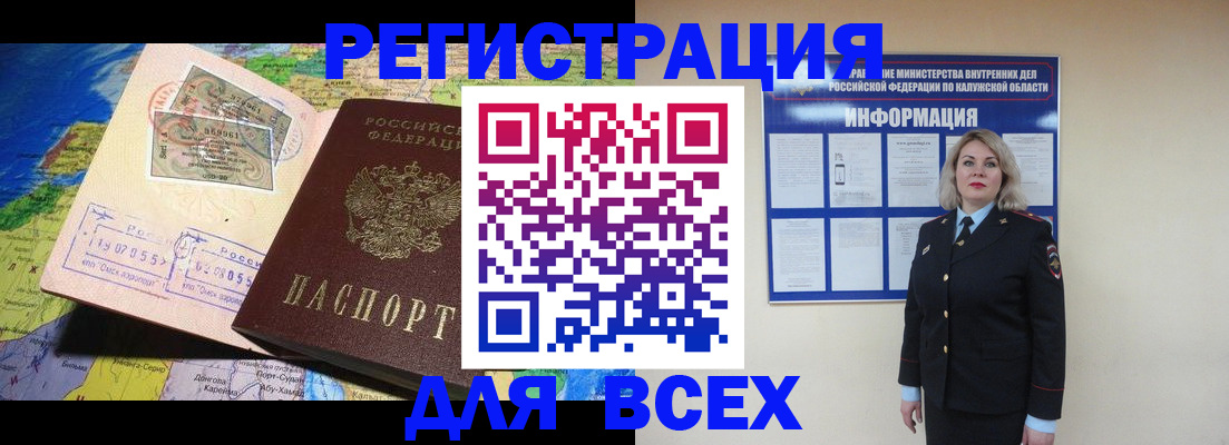купить прописку в Фролово