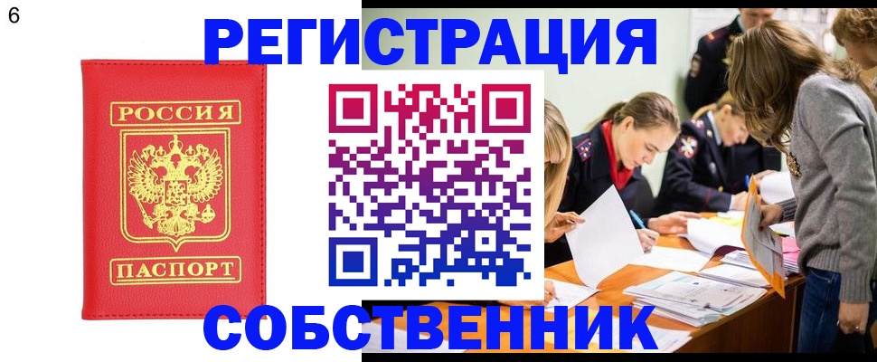 временная регистрация в Фролово