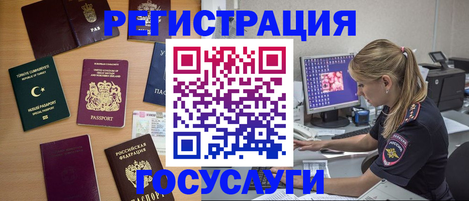 прописка для школы в Фролово