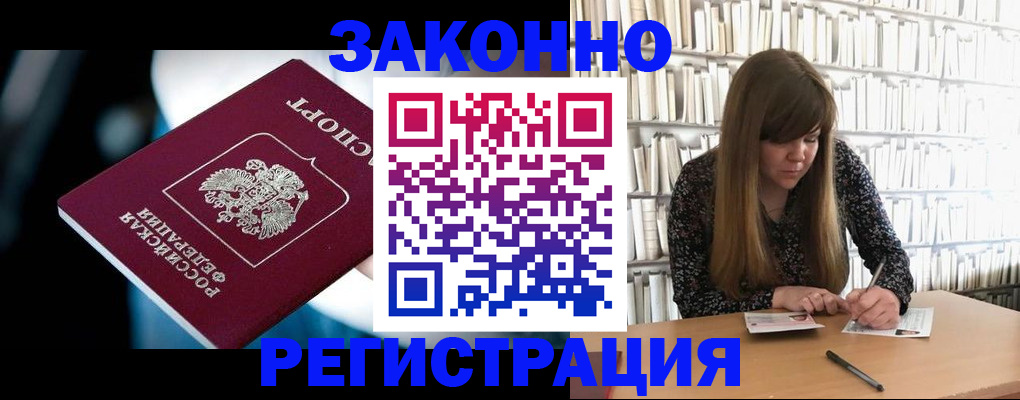 прописка для военкомата в Фролово