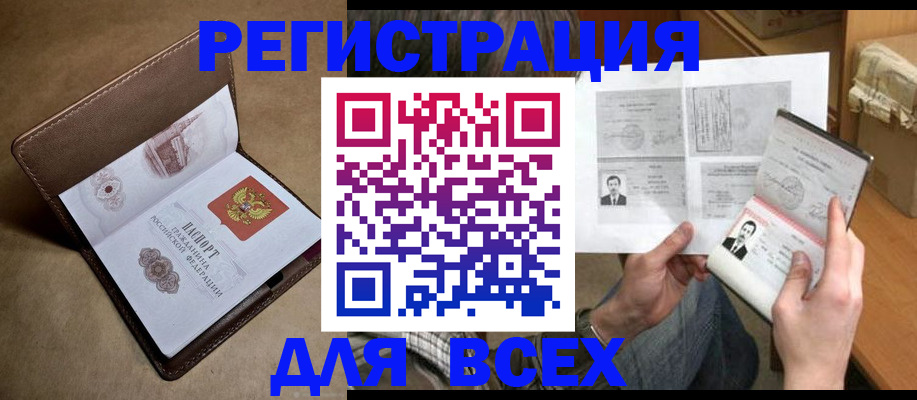 временная регистрация поиск в Фролово