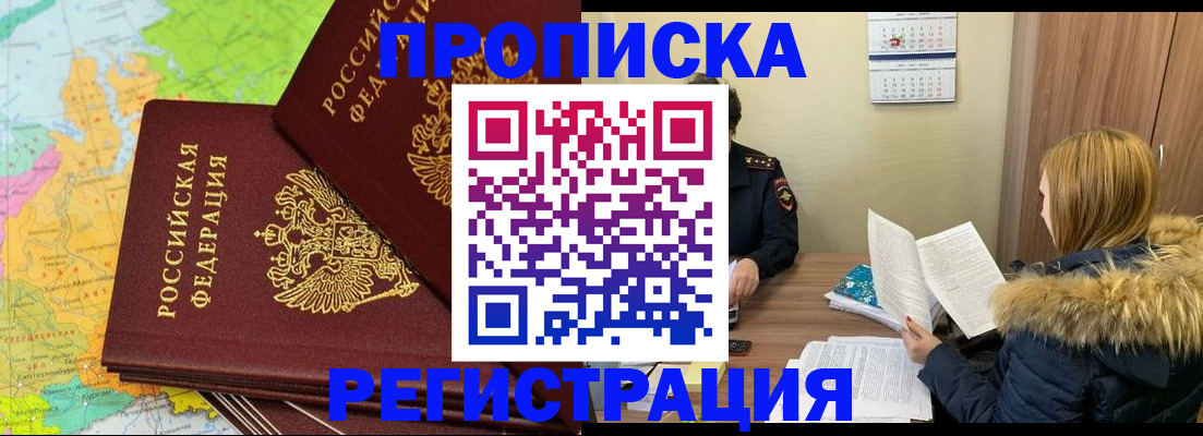 временная регистрация поиск в Фролово