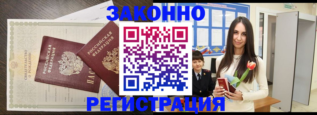 прописка поиск в Фролово