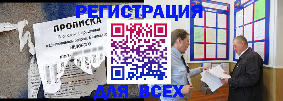 где прописаться в Фролово