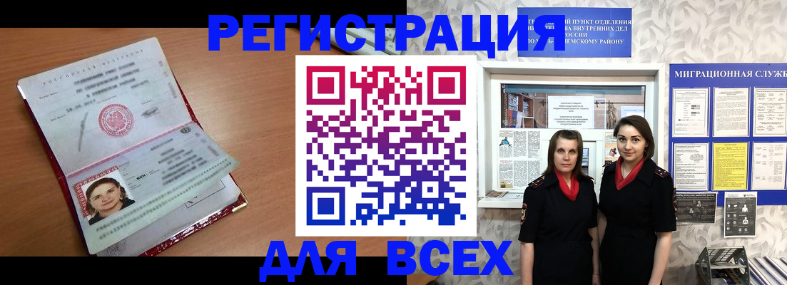регистрация для дет. сада в Фролово